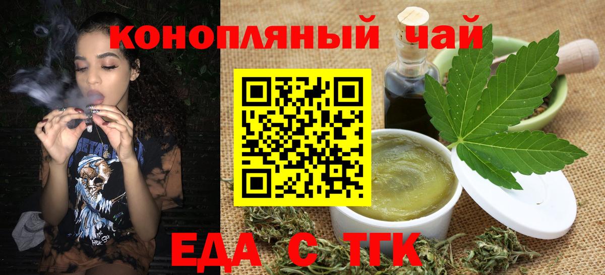 Печенье с ТГК марихуана  Вход с VPN  Соль-Илецк 