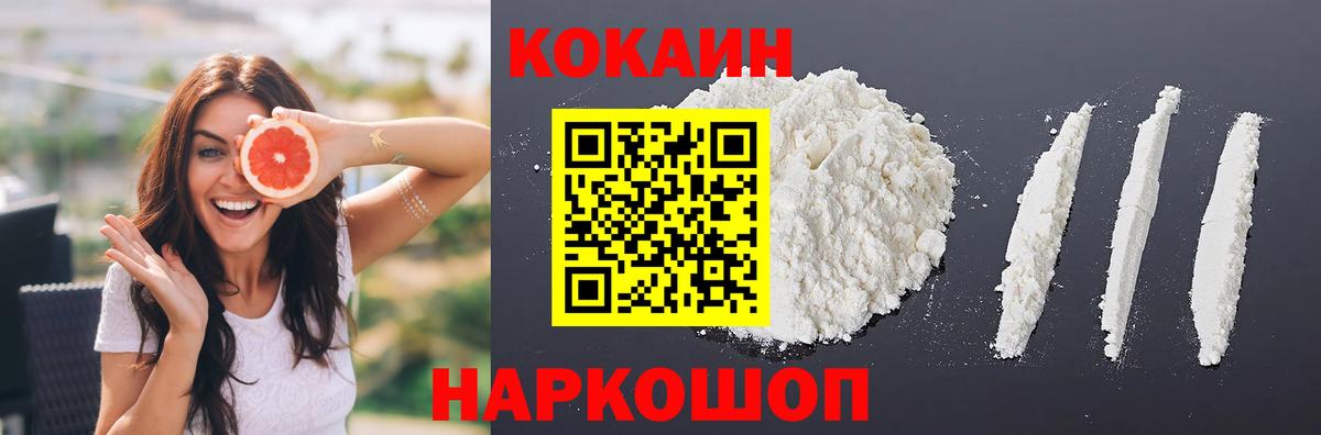 Cocaine VHQ Соль-Илецк