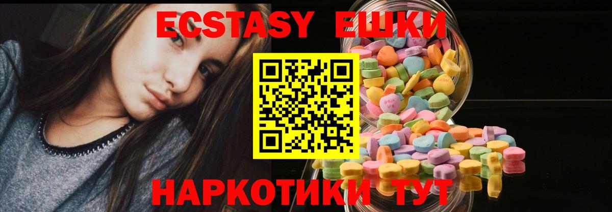 Ecstasy Дубай  Ecstasy  Ecstasy 99%  Соль-Илецк  Вход с VPN 
