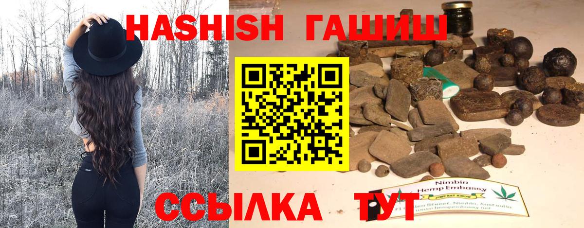 Гашиш убойный  Вход с VPN  ГАШИШ Изолятор  Соль-Илецк 