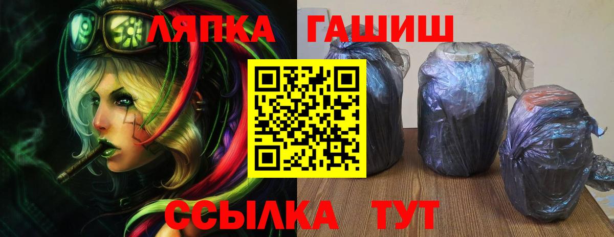 ГАШИШ гашик Соль-Илецк