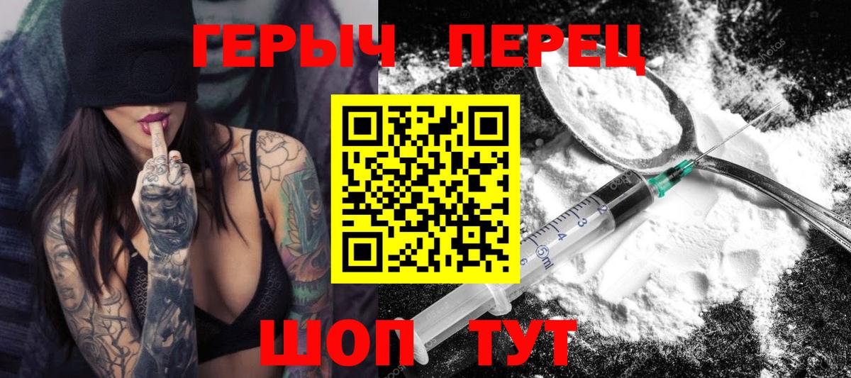 Соль-Илецк  ГЕРОИН хмурый  Вход с VPN 