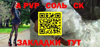 альфа пвп Малгобек