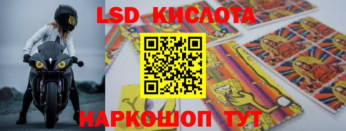 Лсд 25 экстази ecstasy  Вход с VPN  Соль-Илецк  ЛСД экстази кислота 