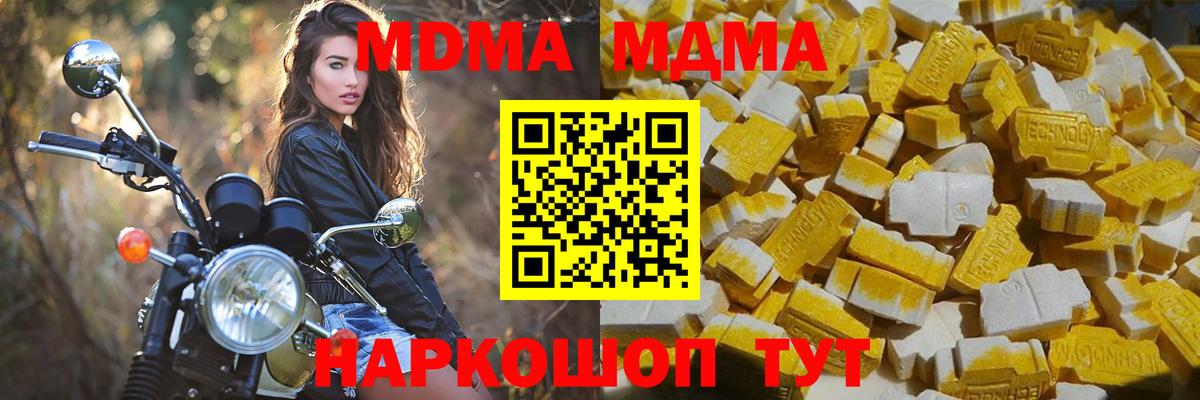 MDMA  Вход с VPN  Соль-Илецк  MDMA Molly  MDMA VHQ 