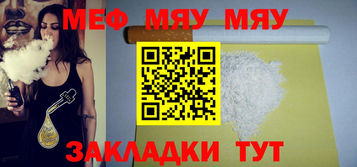 Мефедрон 4 MMC  Меф  сколько стоит  Меф мука  Вход с VPN  Соль-Илецк 