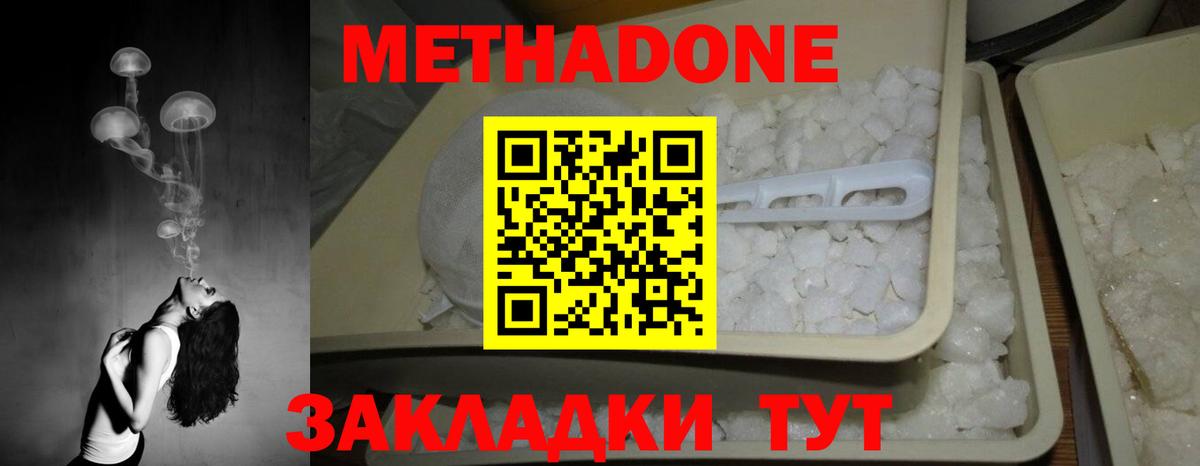 Соль-Илецк  Метадон мёд  МЕТАДОН VHQ  Вход с VPN 