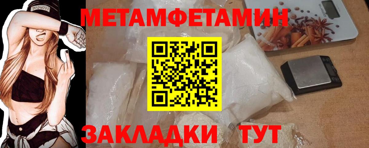 Первитин пудра  МЕТАМФЕТАМИН  Вход с VPN  Соль-Илецк  Первитин пудра 