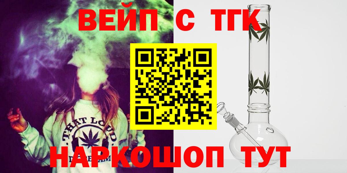 ТГК THC oil Соль-Илецк